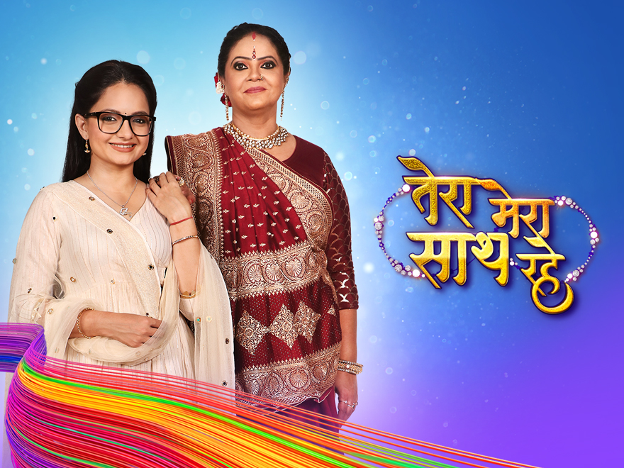 Tera Mera Saath Rahe: OMG! After a grand welcome into the Modi family, will Gopika pass the test that awaits her?