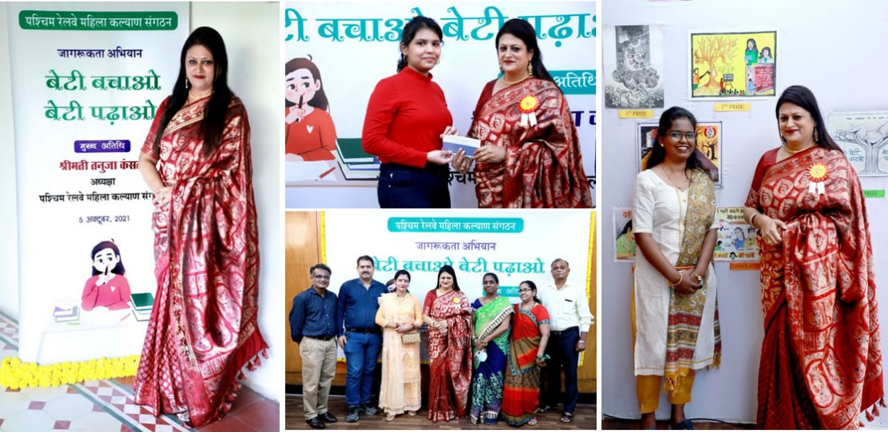 पश्चिम रेलवे महिला कल्याण संगठन ने बेटियों को प्रोत्साहित करने के लिए ‘बेटी बचाओ, बेटी पढाओ’ विषय पर आयोजित किया जागरूकता अभियान