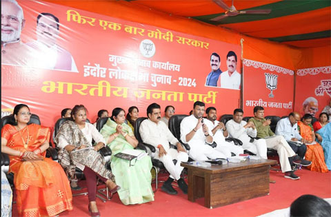 Lok Sabha Election 2024 : indore madhya pradesh – भाजपा कार्यालय पर महिला मोर्चा की लोकसभा चुनाव को लेकर बैठक संपन्न