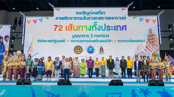 Thailand: Bangkok –Maha Songkran World Water Festival 2024 officially launched
