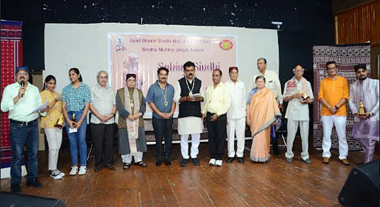 Indore : सिंधी साहित्य सभा के कार्यक्रम में लेखकों और कला धर्मियों को मिले राष्ट्रीय पुरस्कार