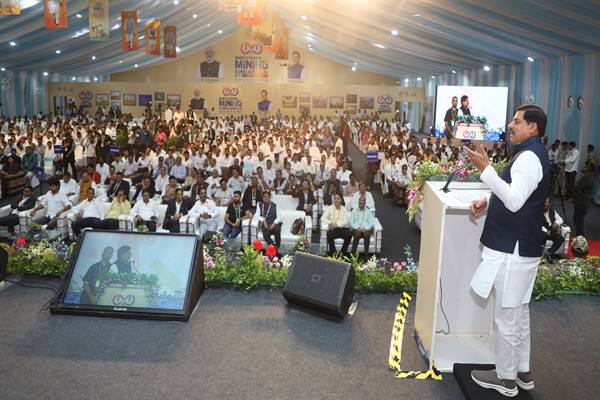 Madhya Pradesh : कटनी माइनिंग कॉन्क्लेव में मिले 56,414 करोड़ के निवेश प्रस्ताव : मुख्यमंत्री डॉ. यादव