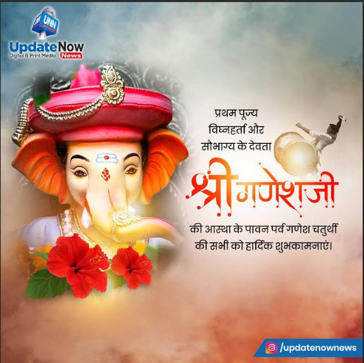 Ganesh Chaturthi 2025 गणेश चतुर्थी पर स्थापना का शुभ मुहूर्त कब से कब तक रहेगा यहां जानिए