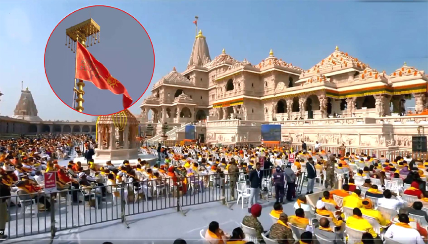 5 सौ साल बाद अयोध्या में राम मंदिर शिखर पर पीएम मोदी ने फहराया धर्म ध्वज