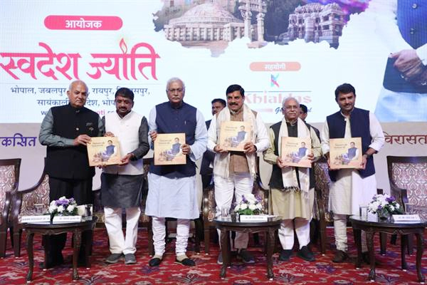 मध्यप्रदेश में विरासत के संरक्षण के साथ विकास की दिशा में हो रहा निरंतर कार्य : मुख्यमंत्री डॉ. यादव