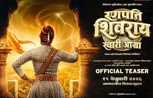 रणपति शिवराय स्वारी आग्रा टीमकडून ‘छत्रपतींना’ मानाचा मुजरा